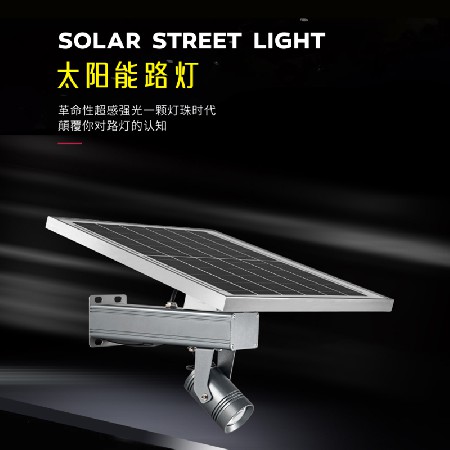 Solar powered sky cannon